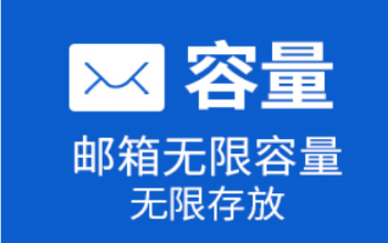 公司注冊(cè)企業(yè)郵箱的常識(shí)，您都知道嗎?