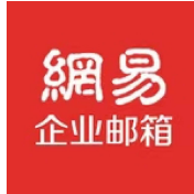 網(wǎng)易企業(yè)郵箱提高效率？