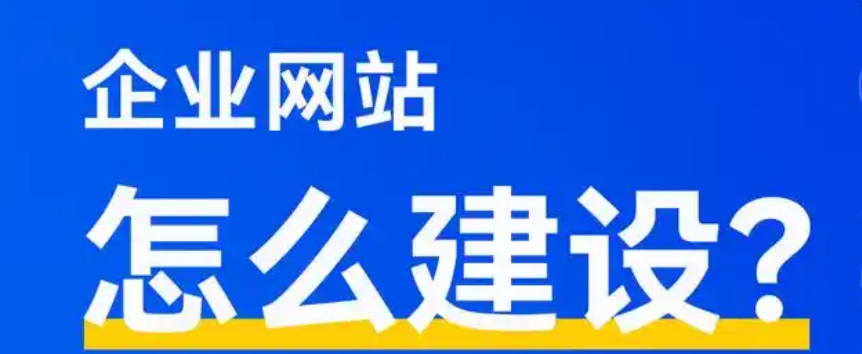 如何自己建網(wǎng)站?以下是五種方法!